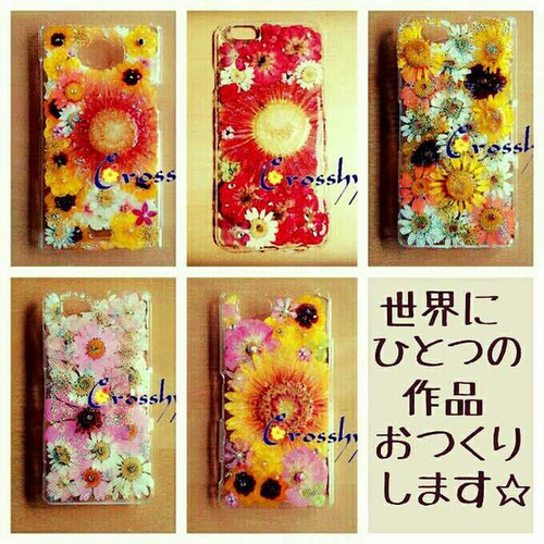押し花スマホケース(フルオーダー) スマホケース・カバー くろっ 押し花スマホケース(フルオーダー) スマホケース・カバー くろっ