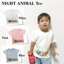 NIGHT ANIMAL プリントTシャツ　ライトブルー　半袖　綿100％　80cm/90cm 1枚目の画像