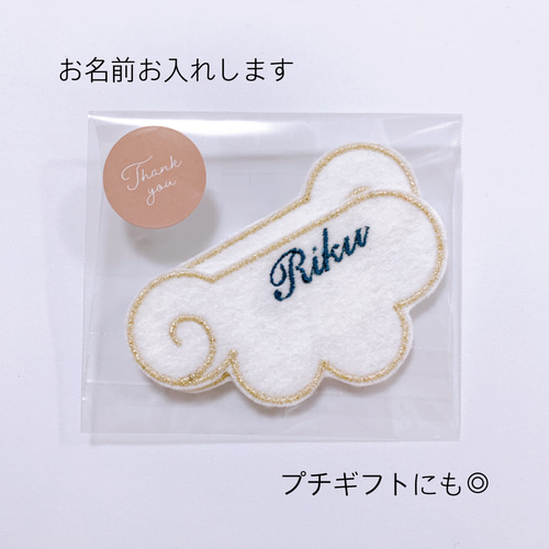 天使の羽刺繍ワッペン［名入り］ 名入れ/お名前ワッペン/刺繍