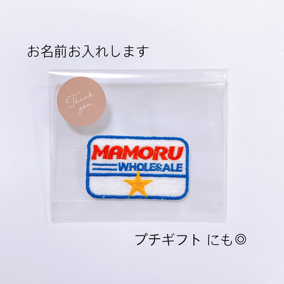 小さなコストコ店員さん刺繍ワッペン］ ワッペン・アップリケ haruriku