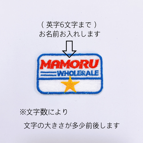 2枚セット［小さなコストコ店員さん刺繍ワッペン］ ワッペン