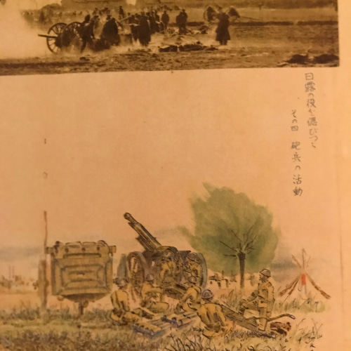 日本陸軍 封緘絵葉書③ 砲兵 四五式 昭五式 新品 レプリカ 酒保 雑嚢