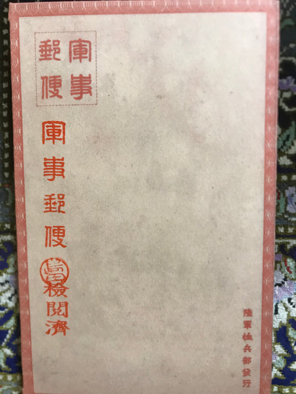 日本陸軍　封緘絵葉書③  砲兵　四五式　昭五式　新品　レプリカ　酒保　雑嚢　レトロ　ノスタルジー　ミリタリー 4枚目の画像