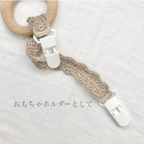 マルチクリップ long おもちゃホルダー ブランケットクリップ 帽子