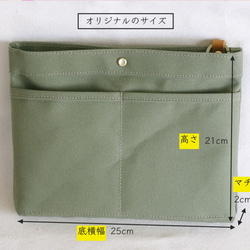 BAG in BAGオプションのサイズ変更　オプション 2枚目の画像