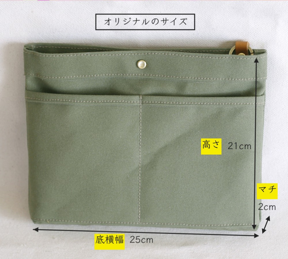 BAG in BAGオプションのサイズ変更　オプション 2枚目の画像