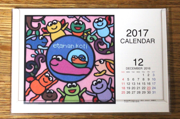 2017年　切り絵カレンダー 5枚目の画像