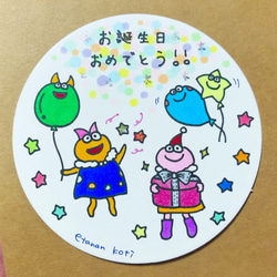 コースター型 まるいお誕生日カード 【手描き一点物】 1枚目の画像