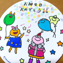 コースター型 まるいお誕生日カード 【手描き一点物】 2枚目の画像