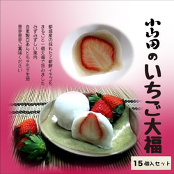 ご当地キティ いちご大福　苺　和菓子 和菓子キティ いちご大福 ご当地キティ 根付 ストラップ