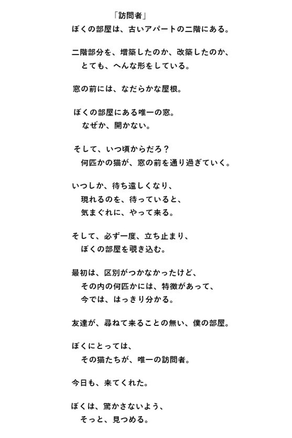 作品番号05　「訪問者」 １個のみ 2枚目の画像