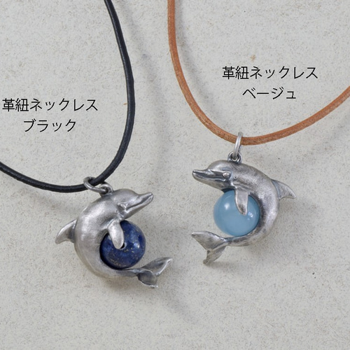 イルカモチーフ ターコイズ ネックレス　ビンテージ ヴィンテージ】ドイツ製インタリオガラス ドルフィン イルカ