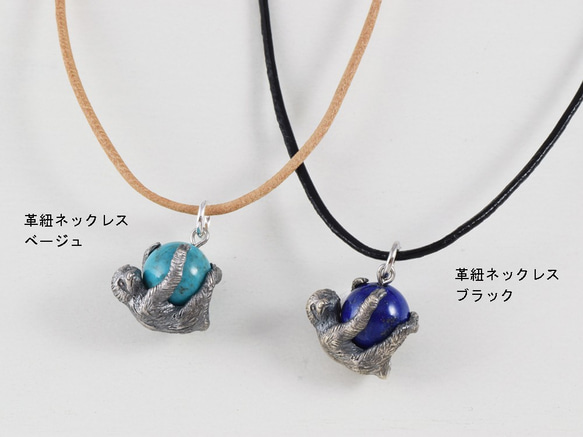 Sloth ball pendant pink opal leather cord necklace 第4張的照片