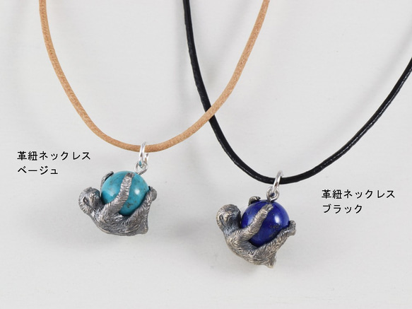 Sloth ball pendant Himalayan crystal leather cord necklace 第4張的照片