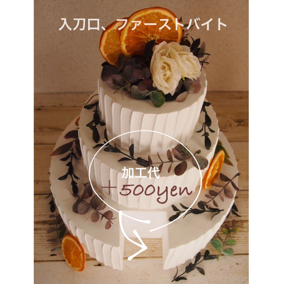 【オーダーメイド】wedding cake/ウェルカムスペース イミテーションケーキフェイクケーキ 5枚目の画像