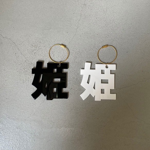 ○ 姫 key chain ○ 2枚目の画像