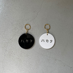 ○ ハカタ  key chain ○ 2枚目の画像