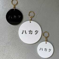 ○ ハカタ  key chain ○ 3枚目の画像