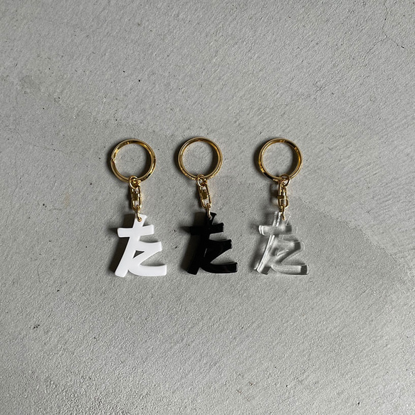 ○ 『た』 key chain ○ 1枚目の画像