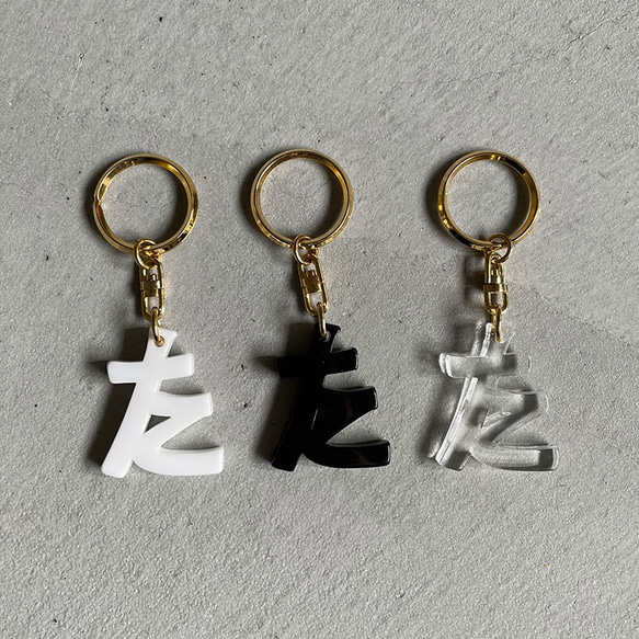 ○ 『た』 key chain ○ 2枚目の画像