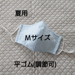 【夏用】立体ダブルガーゼマスク(67) 薄い水色 (Ｍサイズ:女性サイズ) 送料込み 1枚目の画像