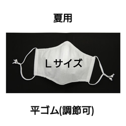 【夏用】立体ダブルガーゼマスク(70) 白 ホワイト (Ｌサイズ:男性サイズ) 送料込み 1枚目の画像