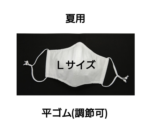 【夏用】立体ダブルガーゼマスク(70) 白 ホワイト (Ｌサイズ:男性サイズ) 送料込み 1枚目の画像