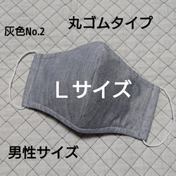立体ダブルガーゼマスク(10) 薄いグレー 灰色No.2  (Ｌサイズ:男性サイズ) 送料込み 1枚目の画像
