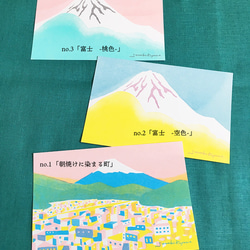選べる3枚☆レトロかわいい富士山ポストカードセット『no.2 富士 -空色-』 2枚目の画像