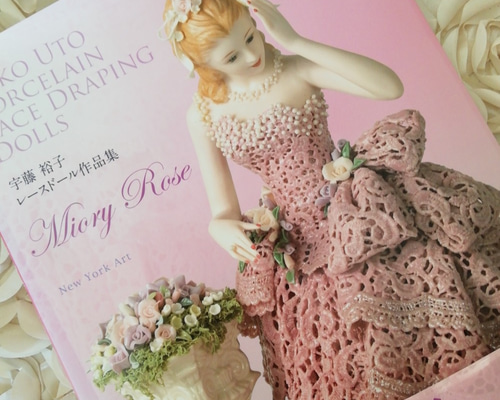 宇藤裕子 レース ドール 作品集 】 Miory Rose ミオリーローズ