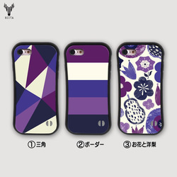 衝撃吸収iPhoneケース 選べるデザイン☆三角/ボーダー/お花と洋梨 パープル系【送料無料】 2枚目の画像