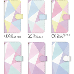 【送料無料】三角 名入れ♪ iPhone/Androidケース ベルト：パステル系 濃い ピンク 3枚目の画像