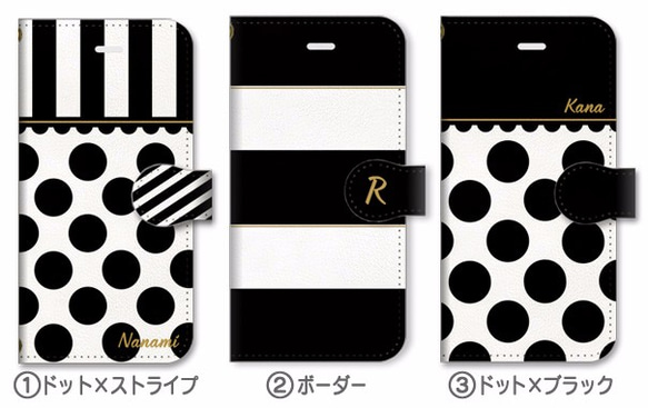 【送料無料】ガーリーなドット×ストライプ 名入れ♪モノトーン iPhone/スマホケース 2枚目の画像