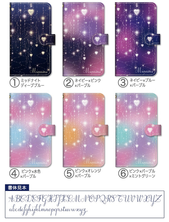 【送料無料】ハート 流星 名入れ♪イルミネーションネイビー×ピンク×パープル iPhone/スマホケース 3枚目の画像