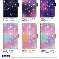 【送料無料】ハート 流星イルミネーション 名入れ♪ ピンク×ミントグリーン×パープル　iPhone/スマホケース 3枚目の画像