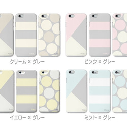 ♡700超【送料無料】選べるデザイン☆三角/ボーダー/ドット フェミニン グレー×ミント スマホケース 4枚目の画像