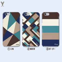 【送料無料】選べるデザイン☆三角/幾何学/ボーダーネイビー×ターコイズ×ブラウン iPhone/スマホケース 2枚目の画像