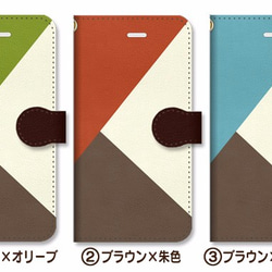 【送料無料】シンプルデザイン 名入れ♪ ブラウン×朱色×ベージュ　iPhone/スマホケース 3枚目の画像