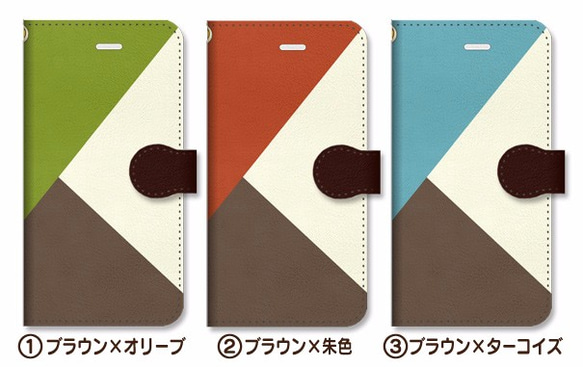 【送料無料】シンプルデザイン 名入れ♪ ブラウン×朱色×ベージュ　iPhone/スマホケース 3枚目の画像