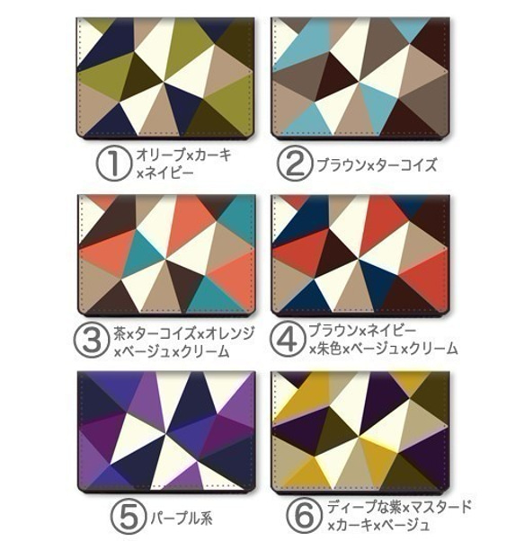 【送料無料】三角 名入れ♪名刺ケース ディープな紫×マスタード×カーキ×ベージュ 3枚目の画像