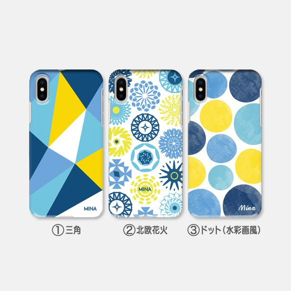 【送料無料】選べるデザイン☆三角/北欧花火/ドット イエロー×ネイビー iPhone/スマホケース 3枚目の画像