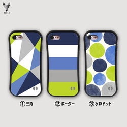 衝撃吸収iPhoneケース 三角/ボーダー/水彩ドット ネイビー×ブルー×黄緑　【送料無料】 2枚目の画像