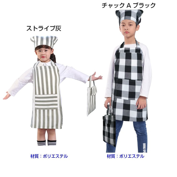 キッズ エプロン 3点セット 子供 三角巾 巾着バッグ おしゃれ 色落ちしない こども 男の子 女の子 男女兼用 8枚目の画像