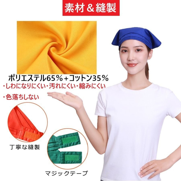 三角巾 マジックテープ バンダナ シンプル 無地 男性用 女性用 レディース メンズ カフェ エプロン シワになりにくい 3枚目の画像