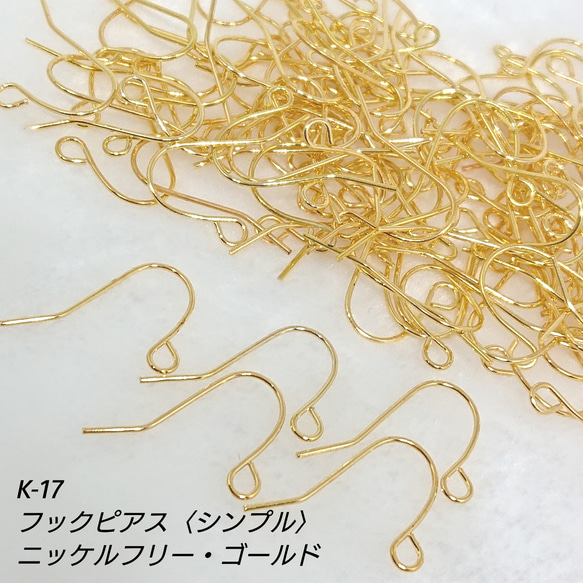 K-17★フックピアス〈シンプル〉ゴールドカラー 1枚目の画像