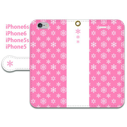 雪の結晶　ピンク　手帳型　携帯（スマホ）ケース（iphone7、SE、6s、6、5、5s） 1枚目の画像