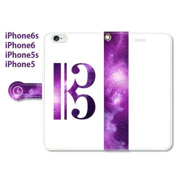 ハ音記号宇宙　紫手帳　携帯（スマホ）ケース　白　（iphone7、SE、6s、6、5、5s） 1枚目の画像