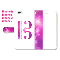 ハ音記号宇宙ピンク手帳　携帯（スマホ）ケース　白　（iphone7、SE、6s、6、5、5s） 1枚目の画像