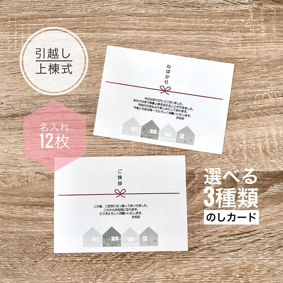 ゆはら様専用 のし紙 ラッピング 熨斗 引っ越し 挨拶 上棟式 内祝  