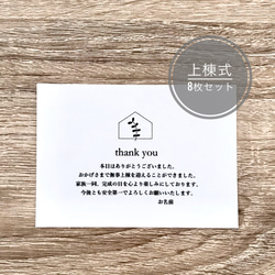 名入れ◎引越しミニカード(8枚) その他ラッピング用品 ___yuh. 通販 
